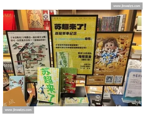 沸腾江苏:“苏超” 如何点燃全民热情与消费新引擎 沸腾江苏:“苏超” 如何点燃全民热情与消费新引擎