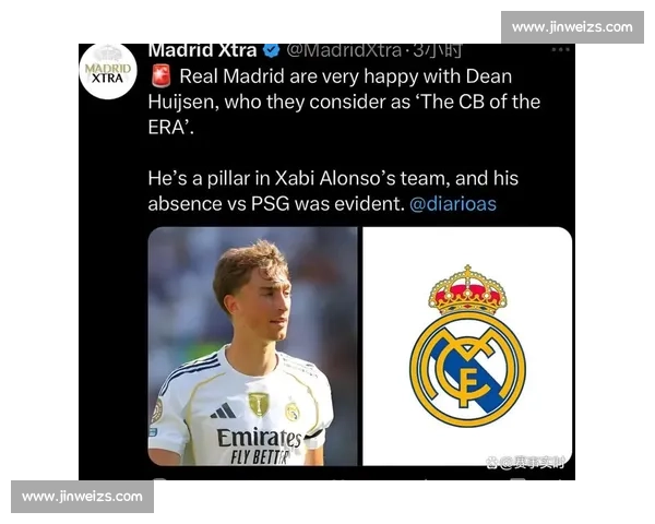 皇马转会策略曝光：赫伊森交易达标，新防线雏形初现
