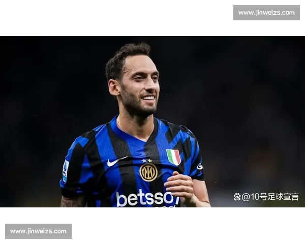 国米中场革命:恰尔汗奥卢离队触发帕斯争夺战,皇马回购条款成关键